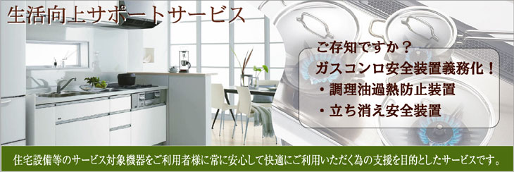 �Z��ݔ��@�퓙�̃T�[�r�X�I