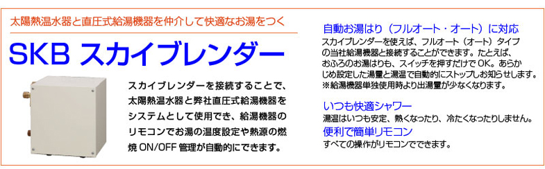 本物品質の ﾉｰﾘﾂ 太陽熱利用給湯ｼｽﾃﾑ 集熱器 1枚 SCQ-220 0756901 ∴