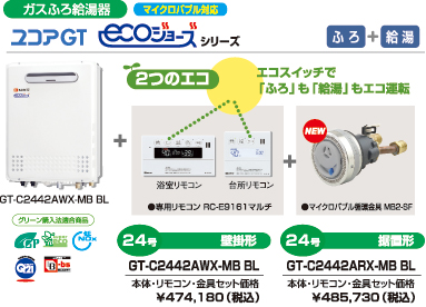 ユコアGT