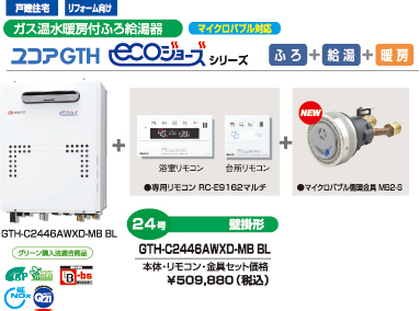 ユコアGTH