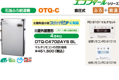 OTG-C