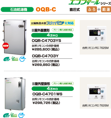 OQB-C